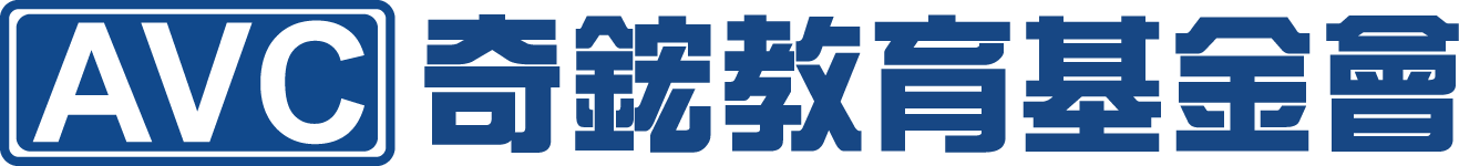 奇鋐教育基金會