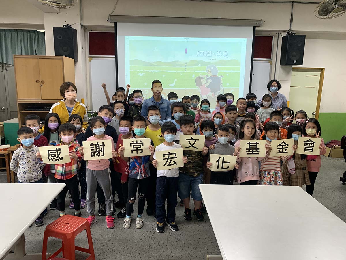 常宏文化基金會