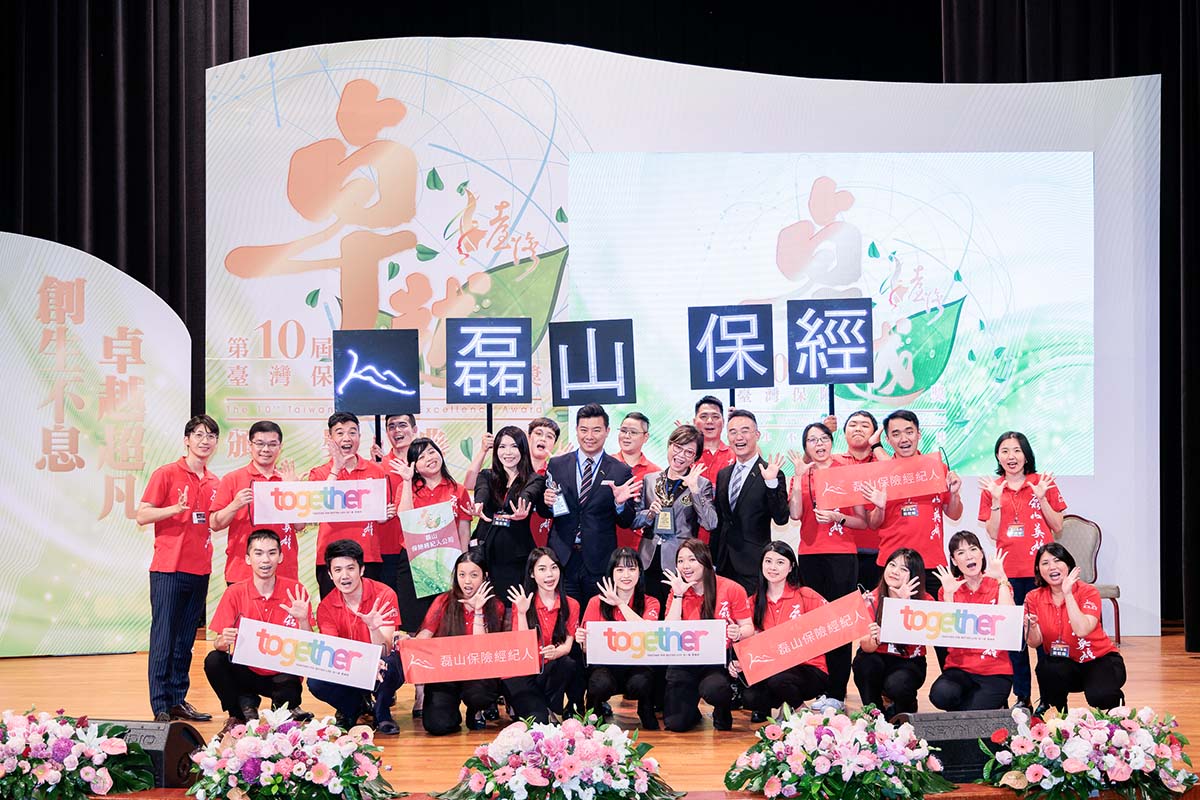 磊山保險經紀人股份有限公司